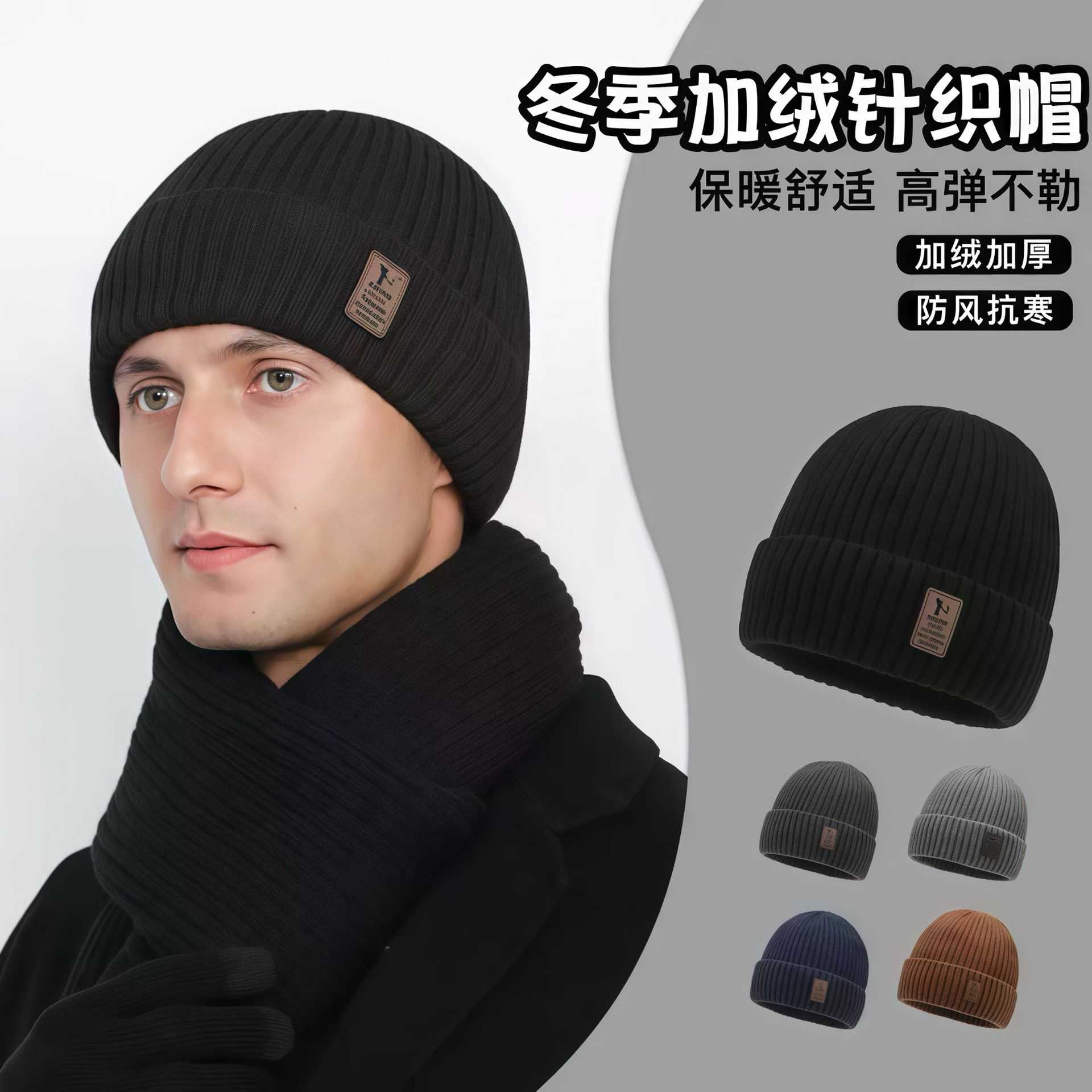 帽子冬季加绒加厚毛线帽保暖针织男士护耳防寒骑车外出套头滑雪帽