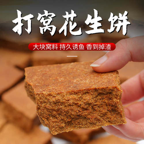 水库野钓鲫鱼鲤鱼饵料花生饼打窝