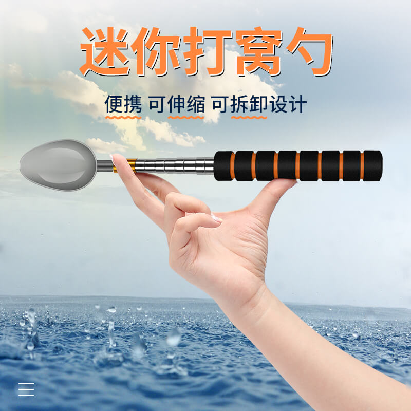 野人族不锈钢打窝勺迷你便携式