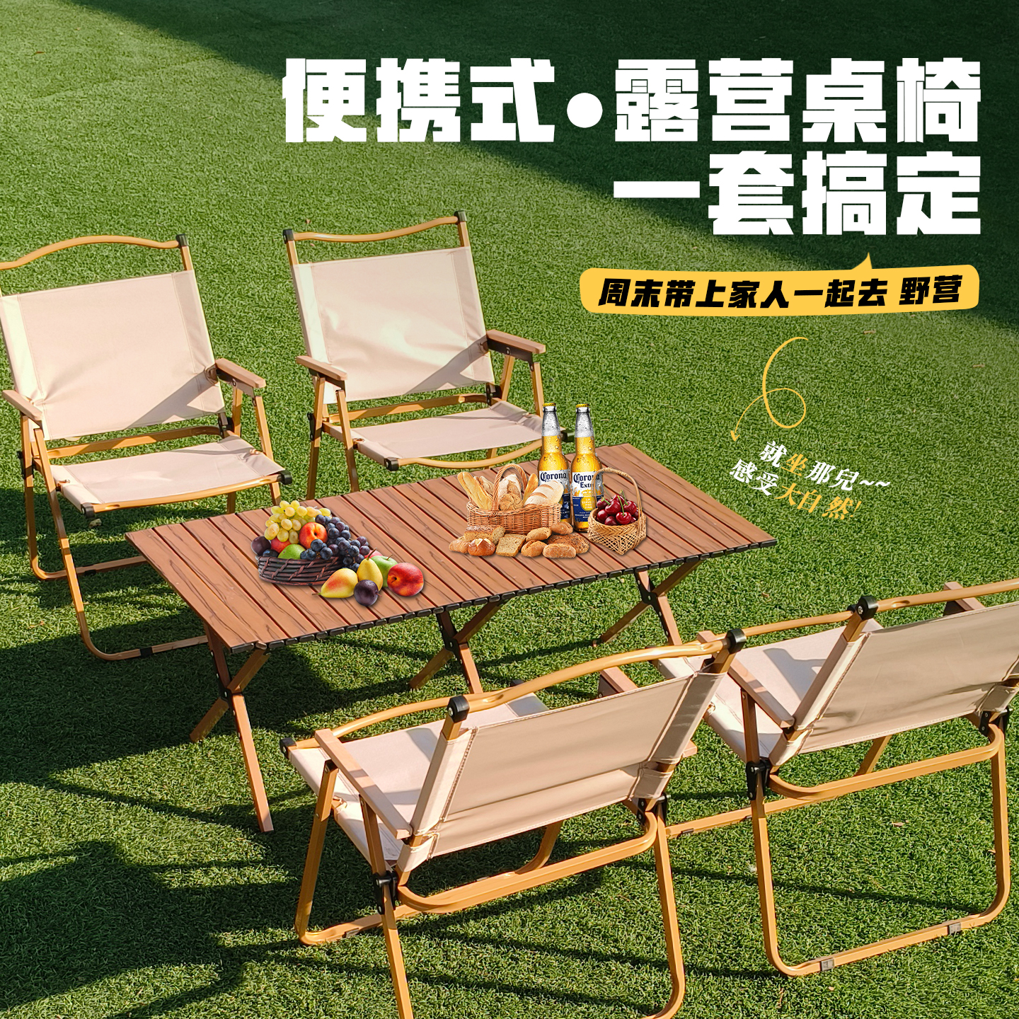 户外折叠桌椅套装铝合金桌子野餐装备折叠椅组合露营便携式椅子可