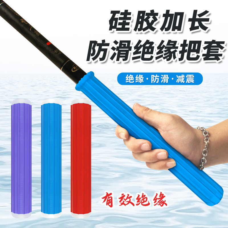 多功能硅胶防滑鱼竿缠把带鱼杆套把绝源防水手竿手把套加长保护套