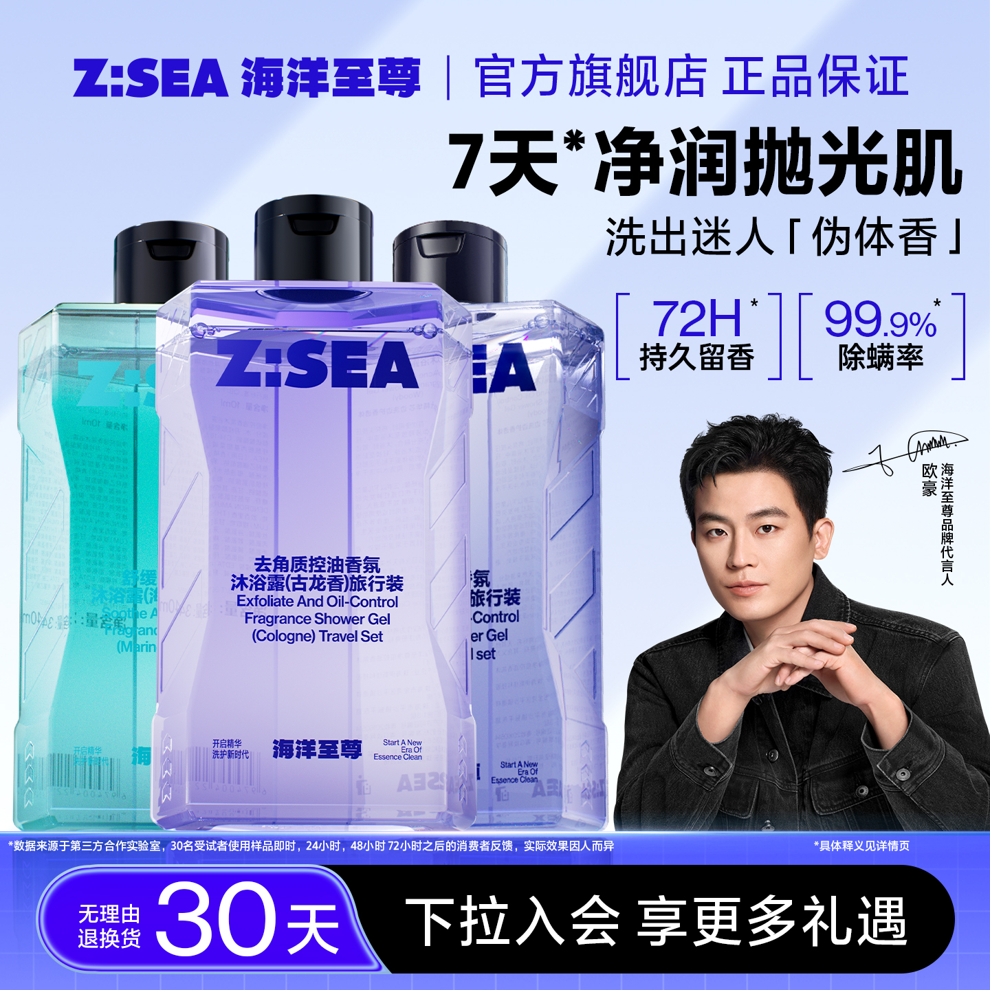 欧豪同款|新品沐浴露榜单TOP