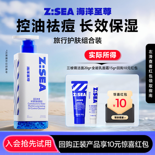 全能乳面霜15g 海洋至尊三棱镜洁面20g U先派样