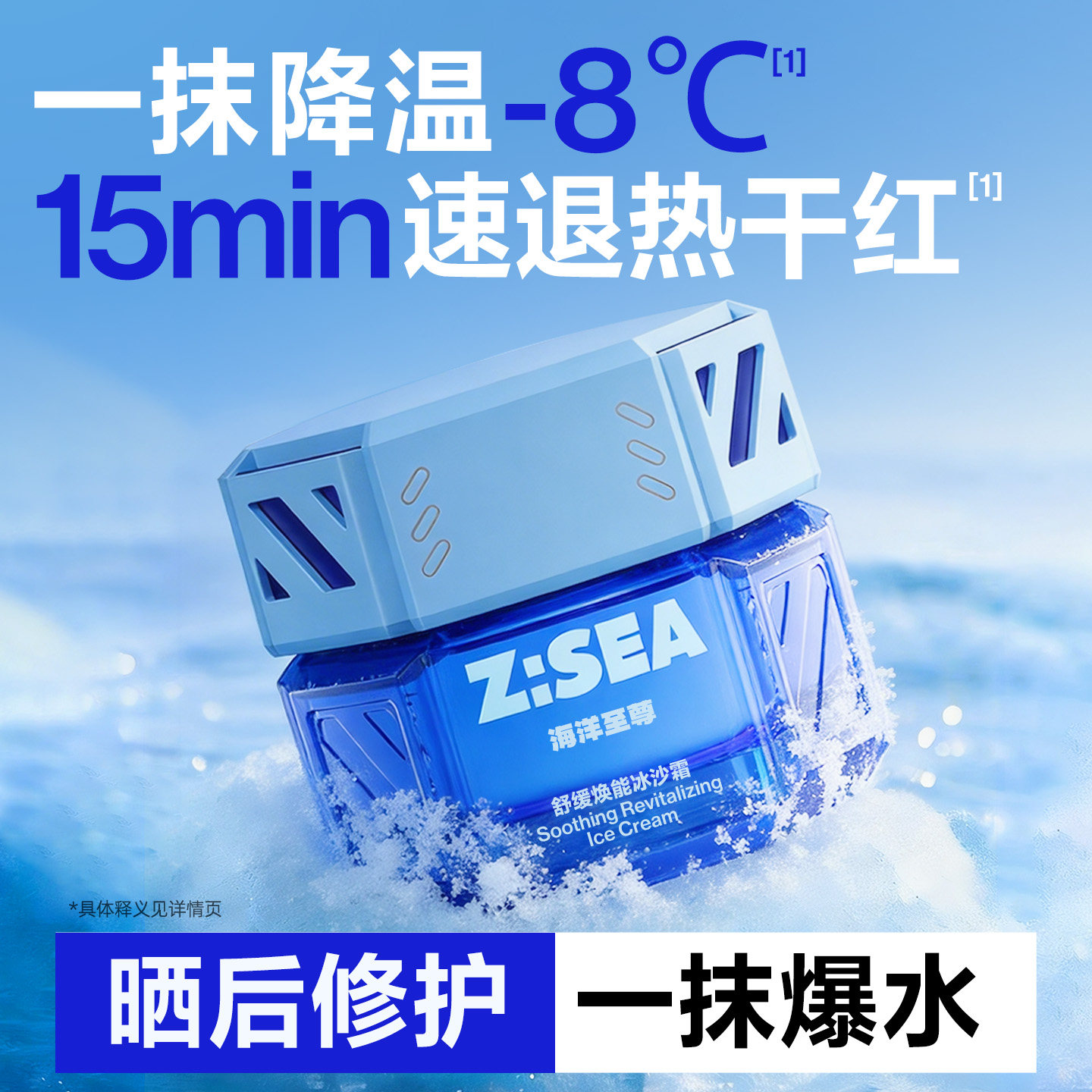 欧豪同款海洋至尊冰沙霜舒缓保湿补水润肤乳脸霜护肤品男士面霜