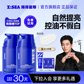 海洋至尊亮白色素颜霜男士 欧豪同款 专用bb霜遮瑕不假白遮瑕膏