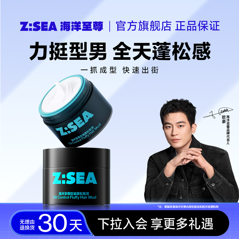 发泥发蜡男士定型发胶持久塑形清香自然蓬松保湿造型啫喱哑光