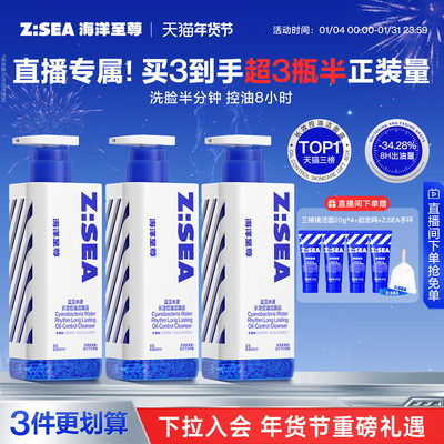 海洋至尊男士专用洗面奶控油清洁