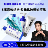 海洋至尊三棱镜祛痘洗面奶男士 专属优惠 专用控油氨基酸洁面乳