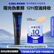 海洋至尊控油遮瑕修颜霜Z01 顺手带 10g