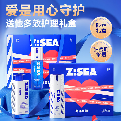 补水保湿 清洁控油 超值套装