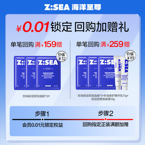 0.01锁定加赠礼