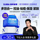 面霜 补水润肤乳秋冬脸霜护肤品男士 欧豪同款 海洋至尊舒缓保湿