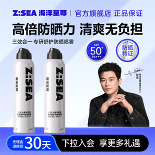 【欧豪同款】防晒喷雾隔离霜50倍防紫外线女男士全身通用官方正品