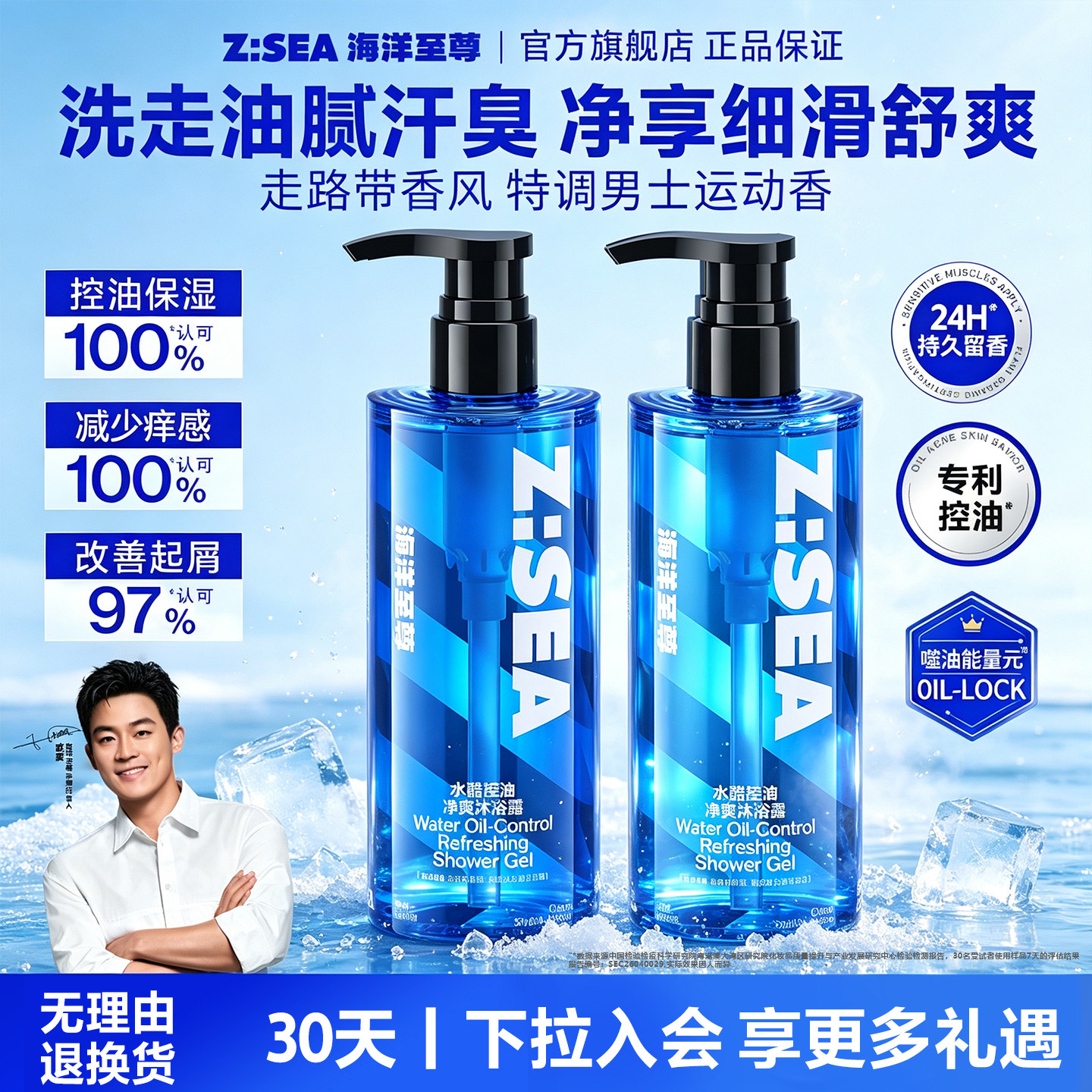 欧豪同款|男士沐浴露洗发水组合