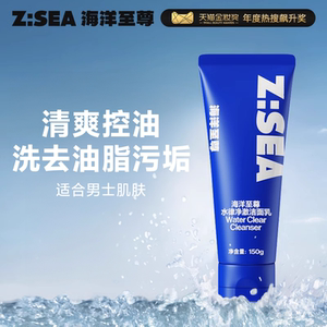 【b站独享特惠价】洗面奶男士专用控油补水保湿正品旗舰店洁面乳