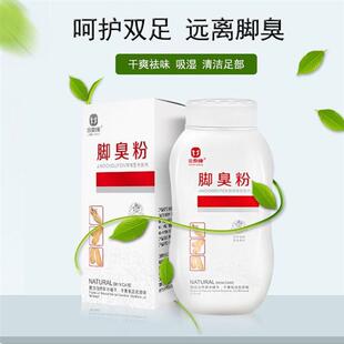 Foot odor powder foot odor disinfectant foot powder spray sh