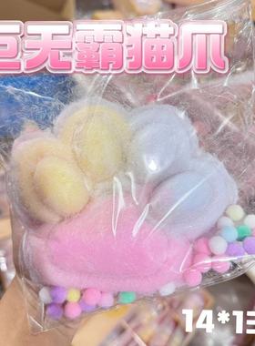 14cm Big Mac Taba Squishy Big Cat Paw Pinch Decompression T