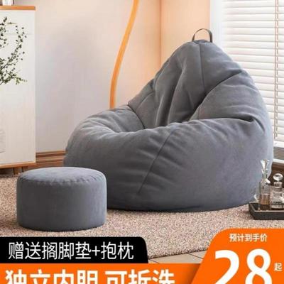 BeangSoft懒人沙发豆袋