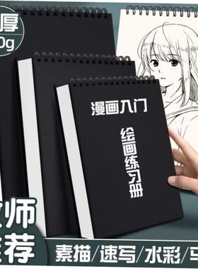 mont marte a3/a5/4 sketchbook watercolor速写水彩本sketch pad