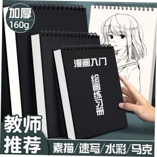 mont marte a3/a5/4 sketchbook watercolor速写水彩本sketch pad