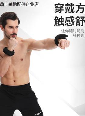 Sandbag Fitness Equipment Load Bracelet沙袋装备技负重手环