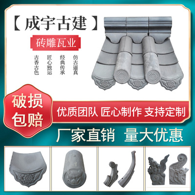 小青瓦仿古徽派马头墙新品