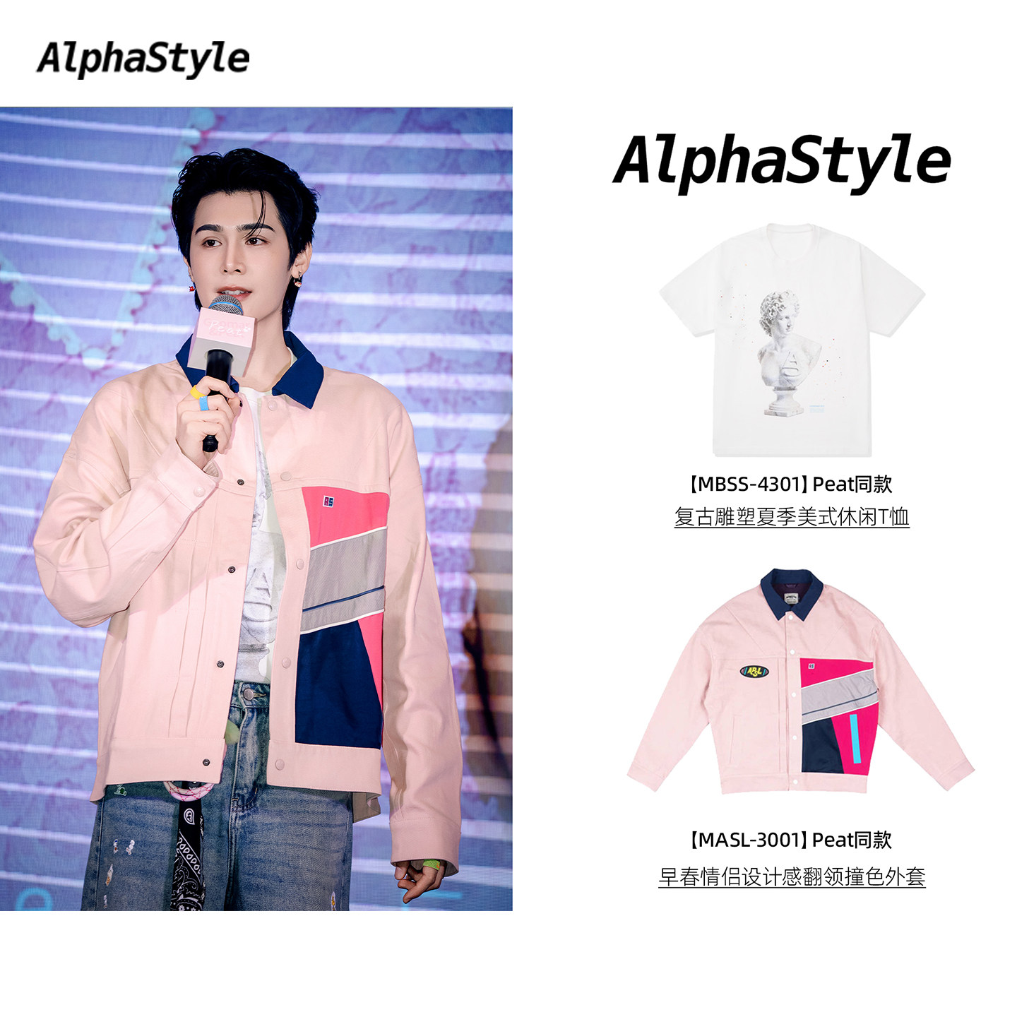 【明星同款】秋冬季翻领撞色外套