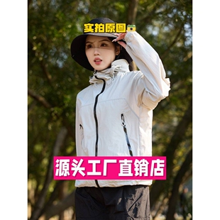 台州三门冲锋衣女款防晒衣女夏季新款轻薄透气防晒服男冰丝防紫外