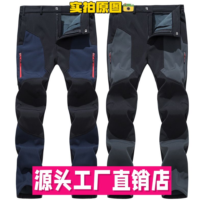 冲锋裤男士加绒加厚秋冬季大码防水软壳抓绒户外运动骑行登山长裤