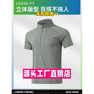 台州三门厚款冲锋衣家衫男款冰丝凉感无痕恤男士立领防晒短袖上衣