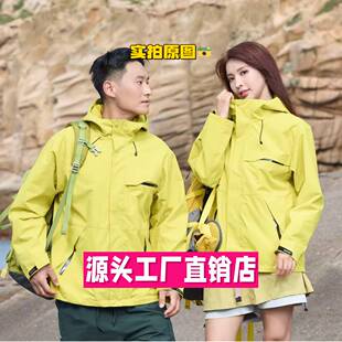 台州三门男款冲锋衣同款冲锋衣女三合一冲锋衣男外套防风防水保暖