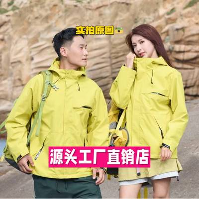 台州三门男款冲锋衣同款冲锋衣女三合一冲锋衣男外套防风防水保暖