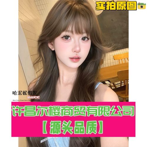 许昌尔樱商贸有限公司尔樱假发跨境女日常长卷发夏季新款自然甜美