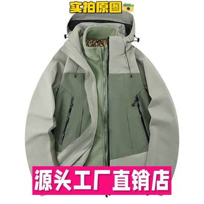 山东真又美抓绒同款冲锋衣女三合一户外徒步登山机能防风防水软壳