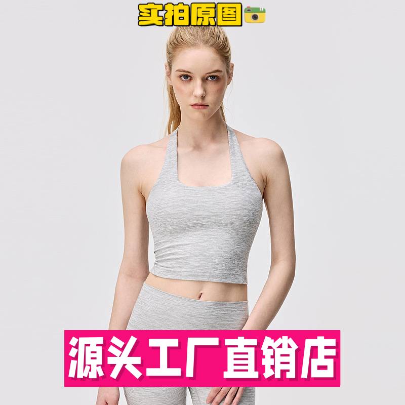 泉州市远徒体育用品有限公司带胸垫挂脖背心女美背瑜伽文胸外穿健