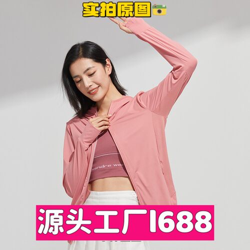 石狮市雷拓服装厂工厂夏季新品防晒衣情侣款冰丝冰感连帽防晒衣超