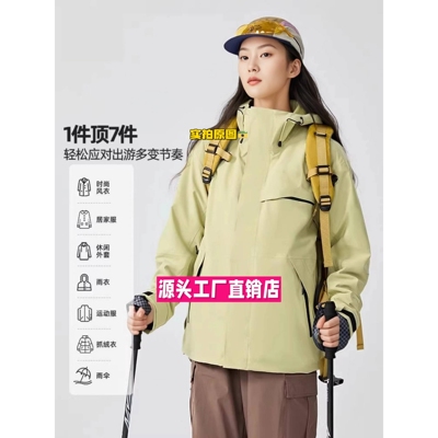 泉州真美制衣同款冲锋衣女三合一户外徒步机能防风防水软壳侣外套