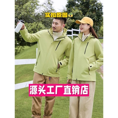 台州三门冲锋衣女款山系三合一冲锋衣女防风防水可拆卸两件套团体