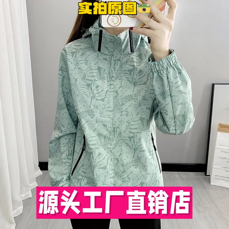 太仓华利安外套男女款迷彩冲锋衣上衣春秋薄款运动休闲夹克透气外
