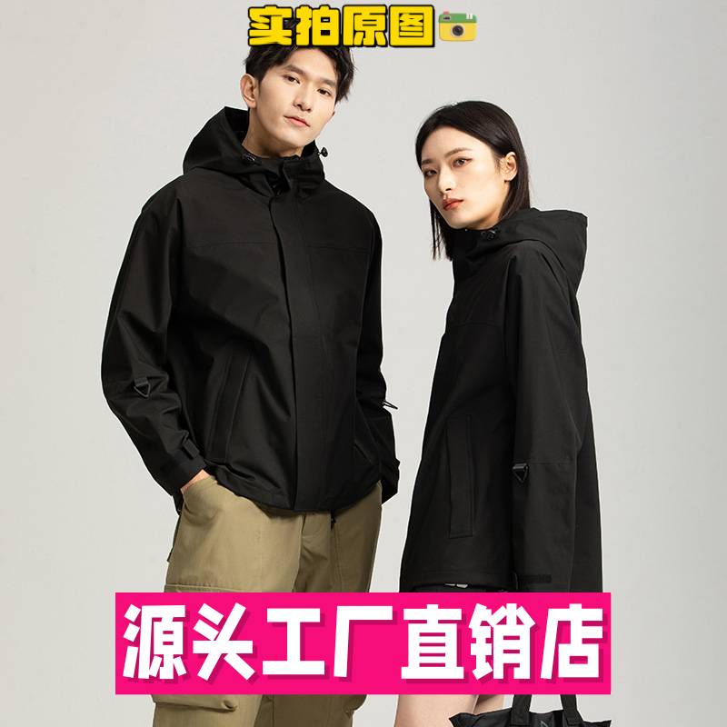 太仓华利安软壳春秋侣山系户外冲锋衣男防水防风单层外套女登山服