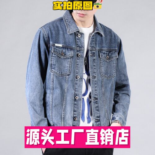 泉州奔潮服饰防晒牛仔外套男士帅气夹克秋季新款复古水洗休闲男牛