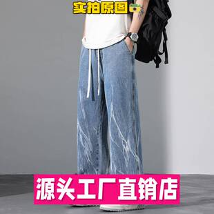 河南台前羽绒外套牛仔裤男款春款扎染美式复古重工宽松直筒牛仔长