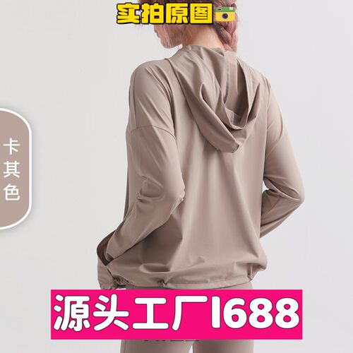 浙江爱度服饰有限公司SC夏季凉感防晒衣拉链宽松连帽健身服女跨境