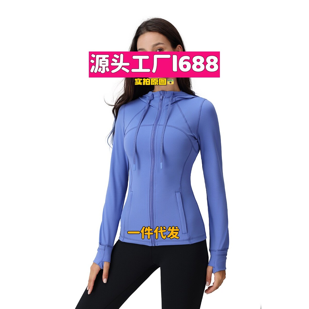 河南豪瑞服饰有限公司Define女士运动连帽夹克紧身显瘦拉链瑜伽服图片