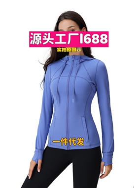 河南豪瑞服饰有限公司Define女士运动连帽夹克紧身显瘦拉链瑜伽服