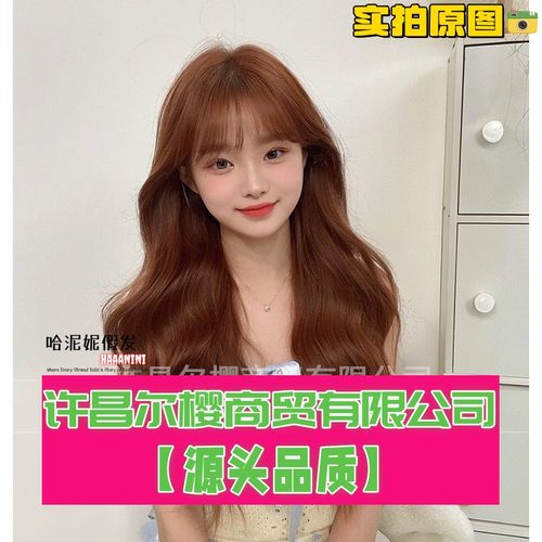 许昌尔樱商贸有限公司尔樱假发女长发橘色长卷发仿真人发全头套大