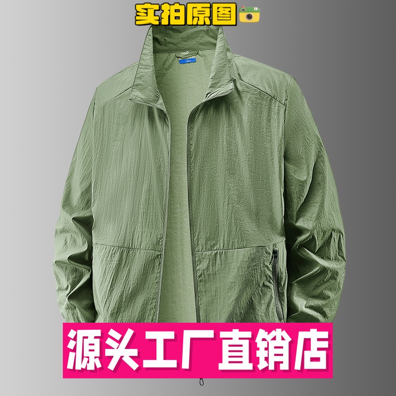 爆款夏季男士防晒衣户外休闲风衣外套青年立领宽松大码皮肤衣