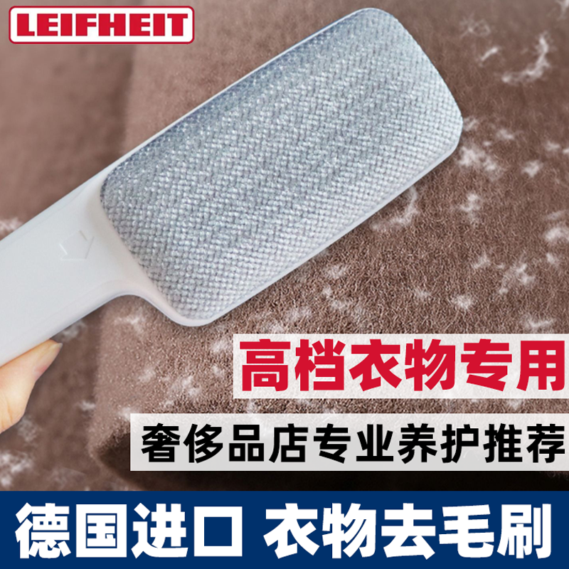 德国进口高档大衣专用去毛刷