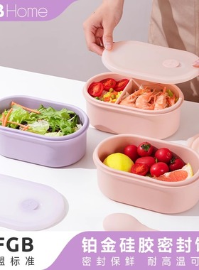 OTB食品级椭圆硅胶饭盒上班带饭可微波炉加热餐盒轻便分格便当盒