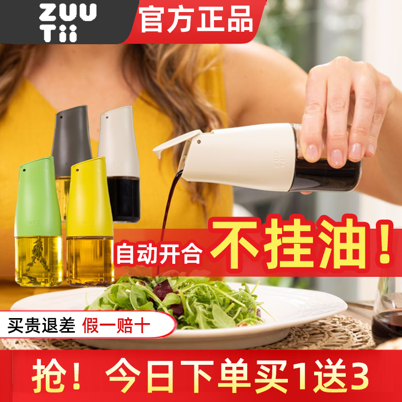加拿大zuutii不挂油mini小油瓶